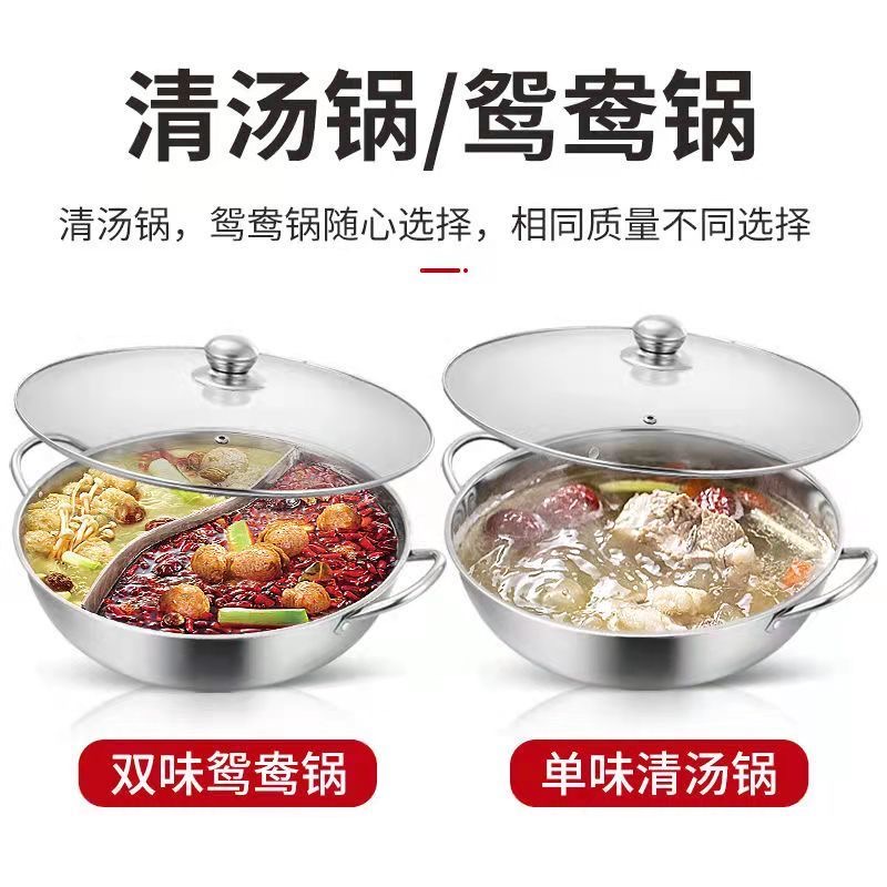 明火不锈钢鸳鸯锅子家用大容量汤锅电磁炉专用吃火锅锅具商用涮锅