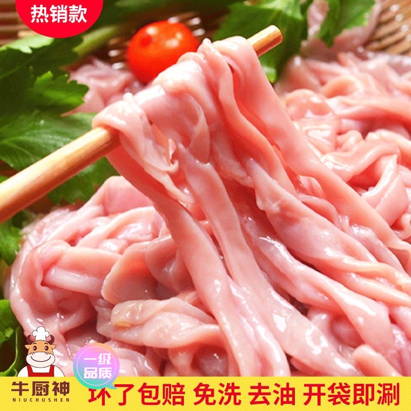 【新店大促】鸭肠新鲜干净无油免洗冷冻批发整箱火锅串串麻辣烫冒