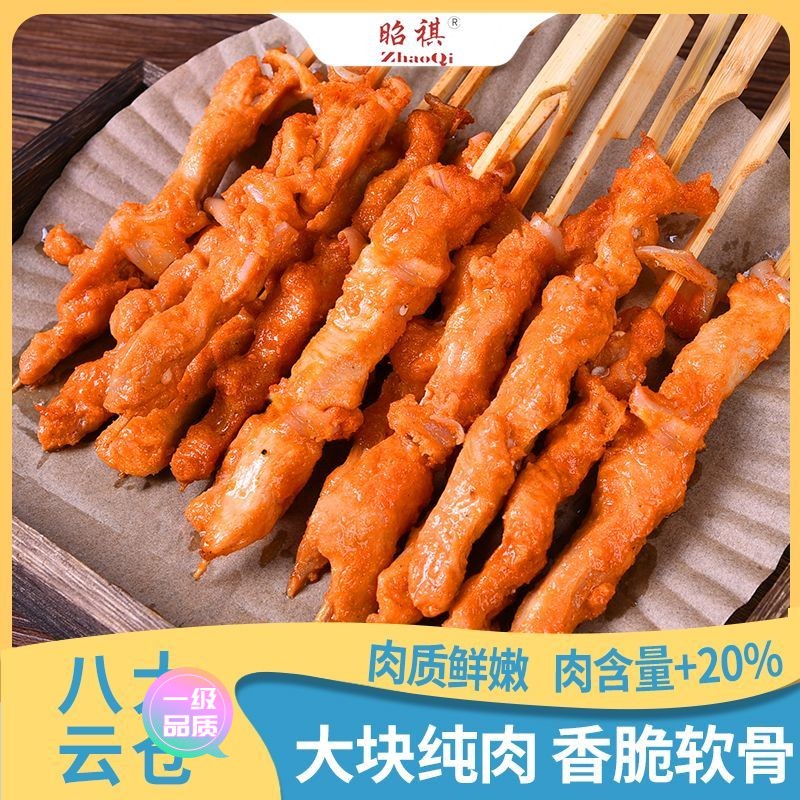 【新店大促】20支骨肉相连清真食品家用商用食品冷冻半成品骨肉相
