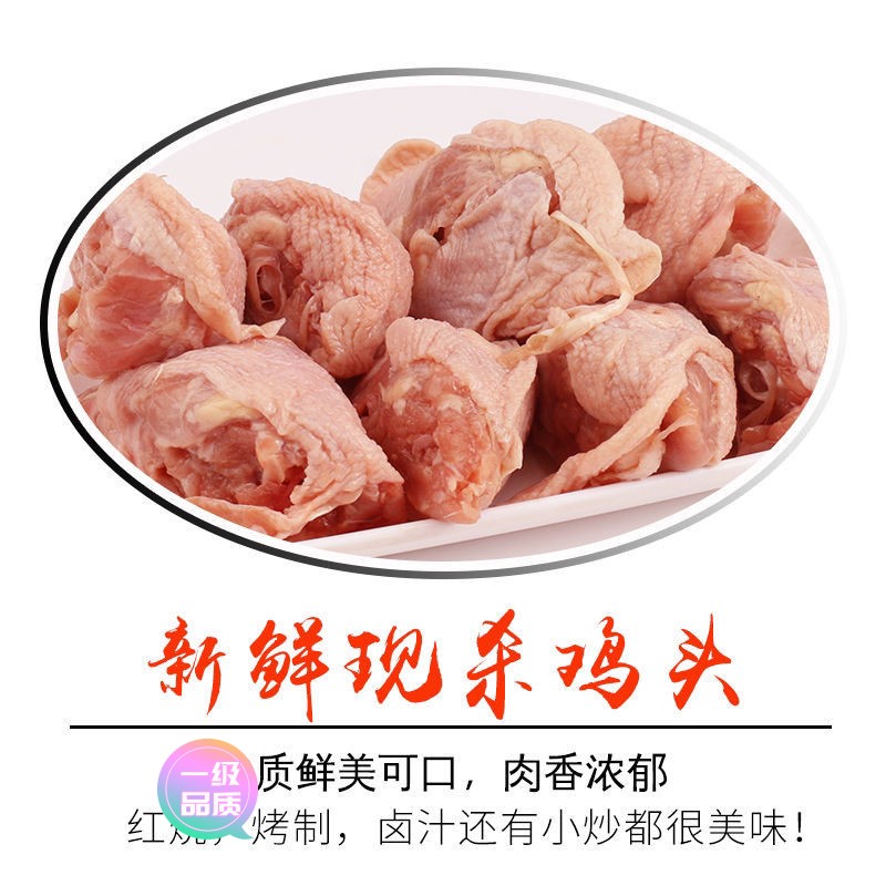 【新店大促】5斤装新鲜大鸡头冷冻生鸡头新鲜冷冻鸡头冷冻食品批发
