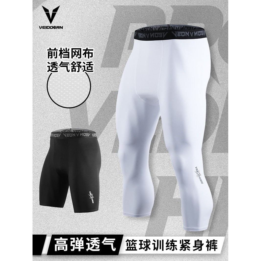 维动长裤男七分篮球紧身裤运动训练健身速干高弹力压缩打底裤跑步