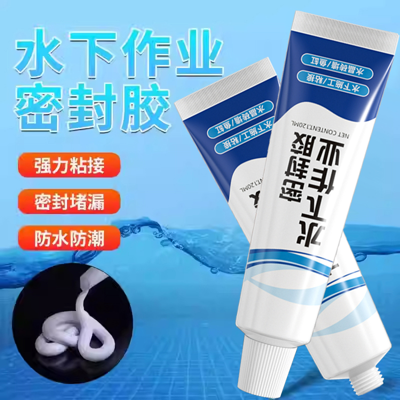 【拍一发二】水管鱼缸胶水管密封胶厨卫缝隙防水胶鱼缸修补坑洞胶