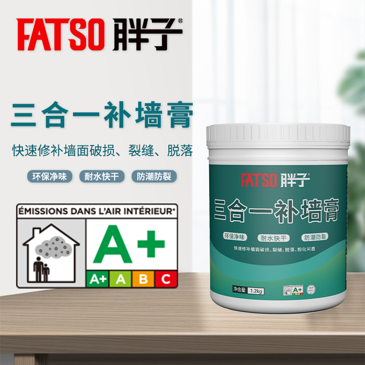 胖子三合一补墙膏遮盖出租屋修复裂缝补洞墙壁粉白 家用翻新神器