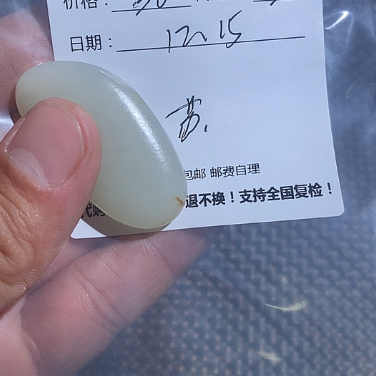 【闪购商品】和田玉（糖玉）挂件未镶嵌用****1
