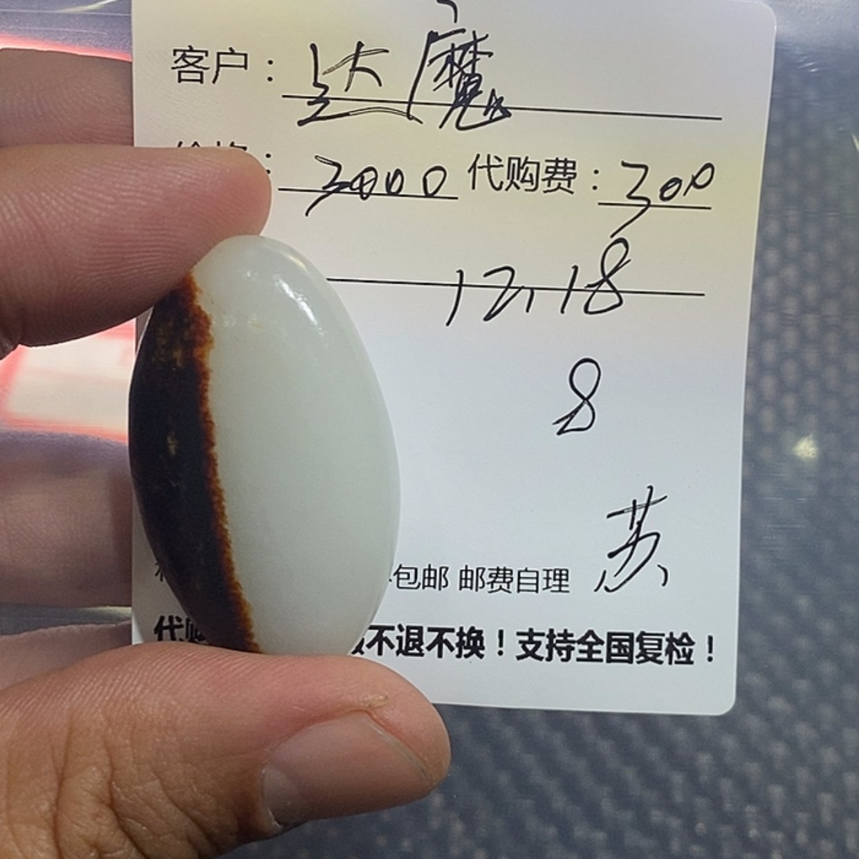【闪购商品】和田玉（糖玉）挂件未镶嵌达**宁