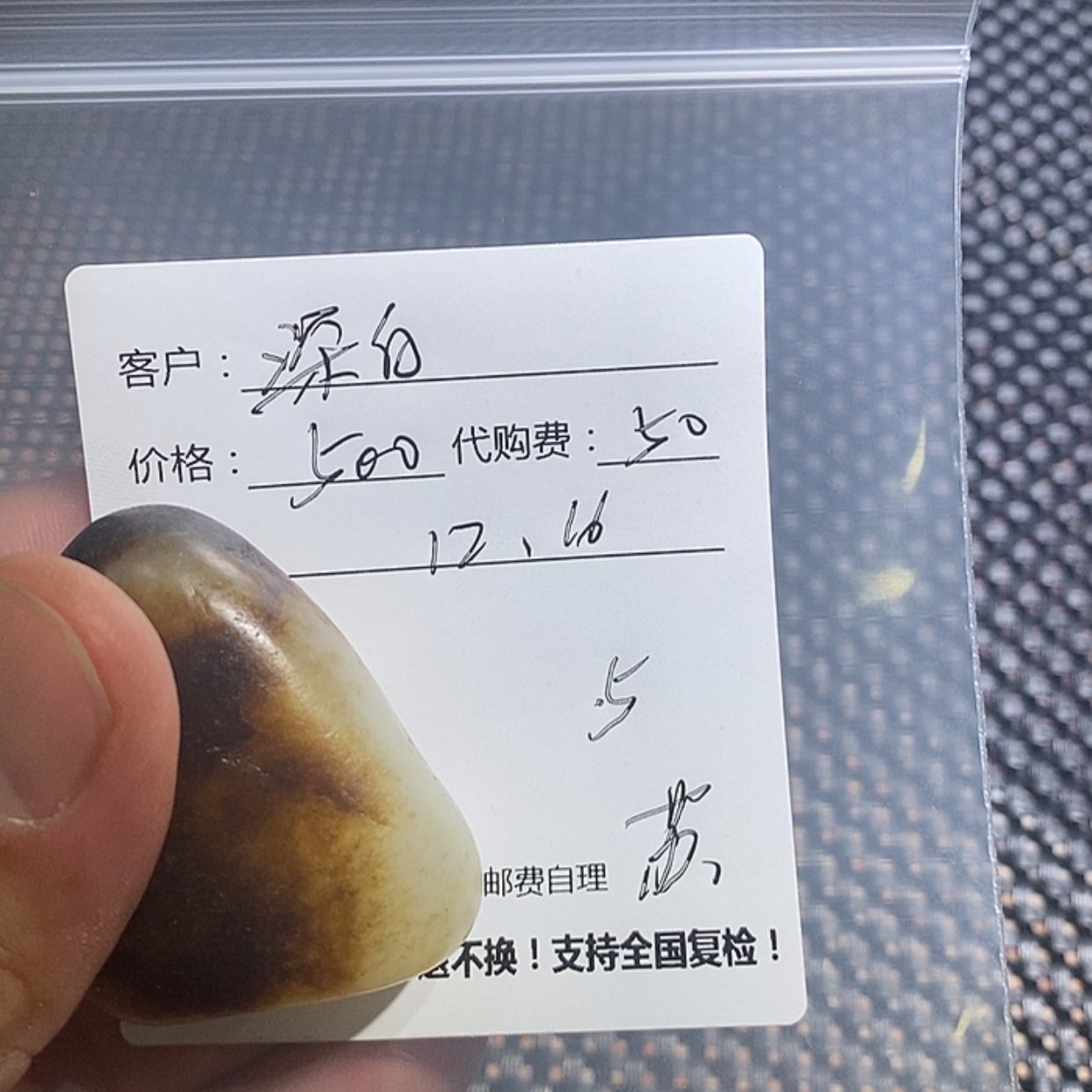 【闪购商品】和田玉（糖玉）挂件未镶嵌深*色