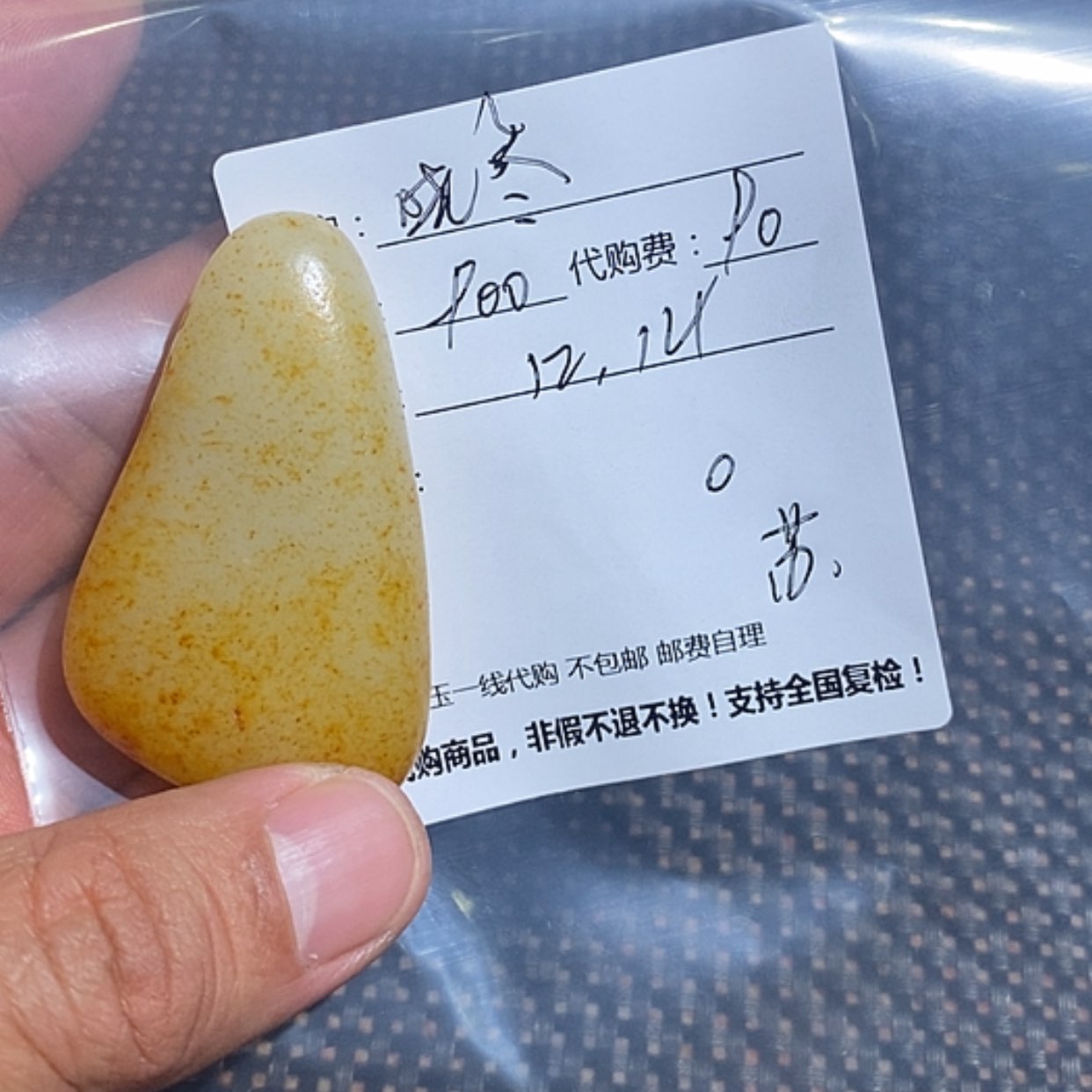 【闪购商品】和田玉（糖玉）挂件未镶嵌晓*