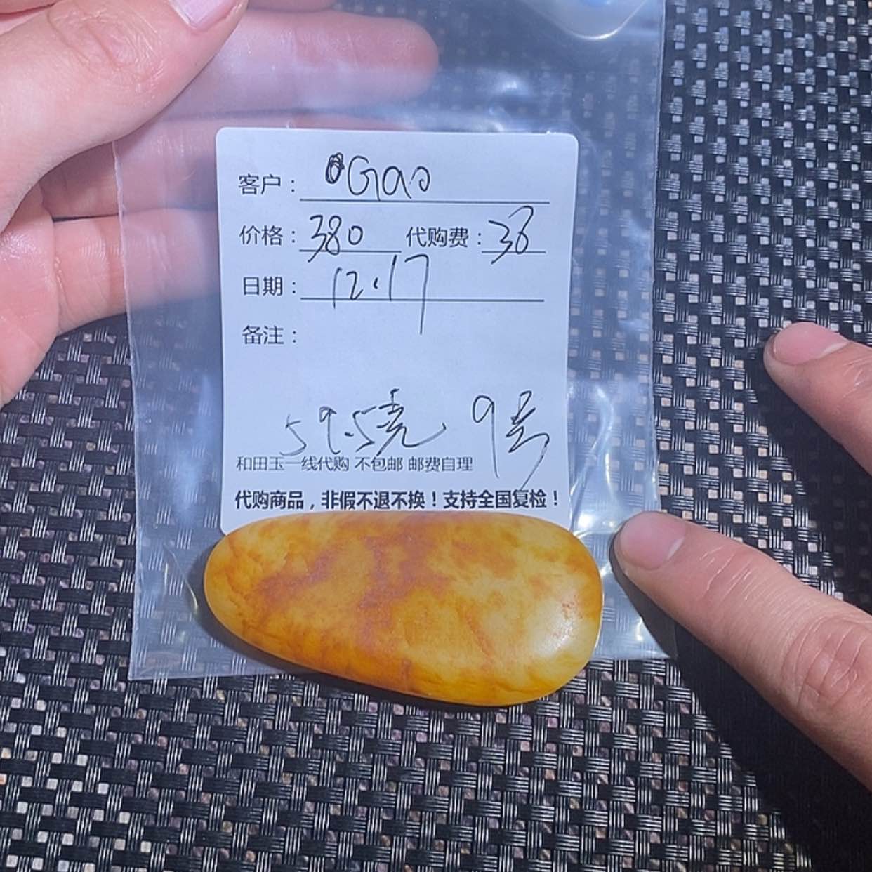 【闪购商品】和田玉（糖玉）挂件未镶嵌G*o