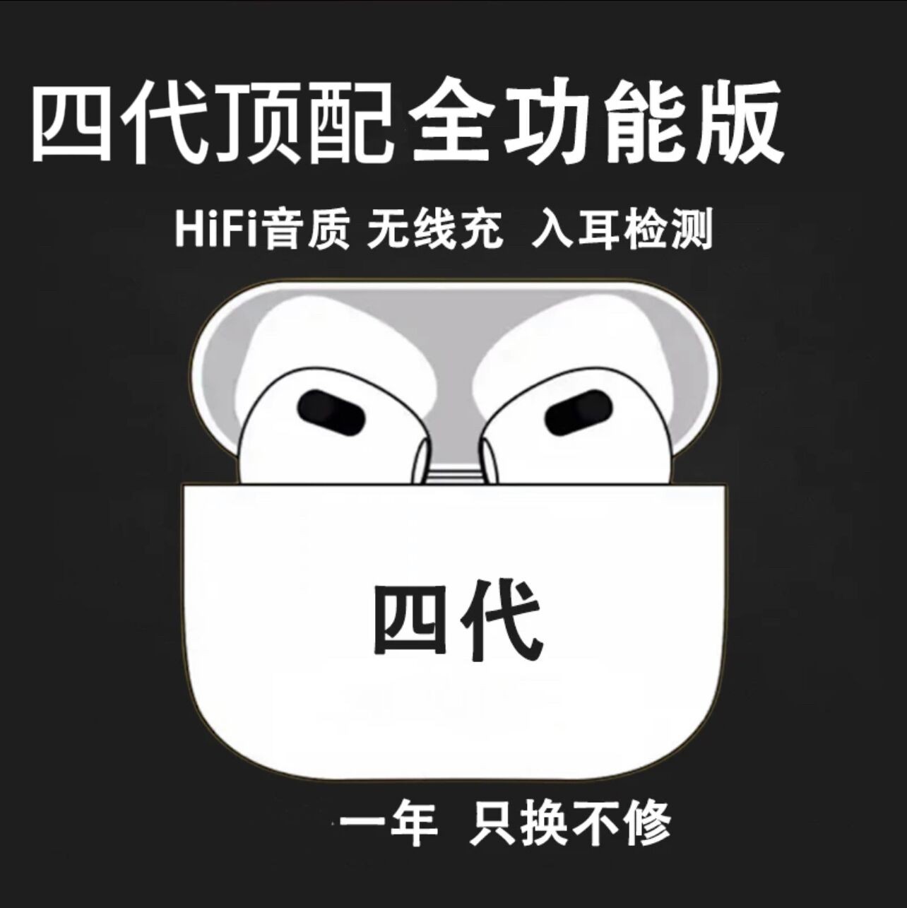 顶配四代全功能定位无线蓝牙耳机安卓水果通用