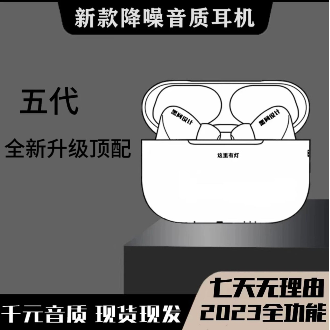 【TULX顶配】五代蓝牙耳机降噪音入耳式顶配全功能设备通用无线充电