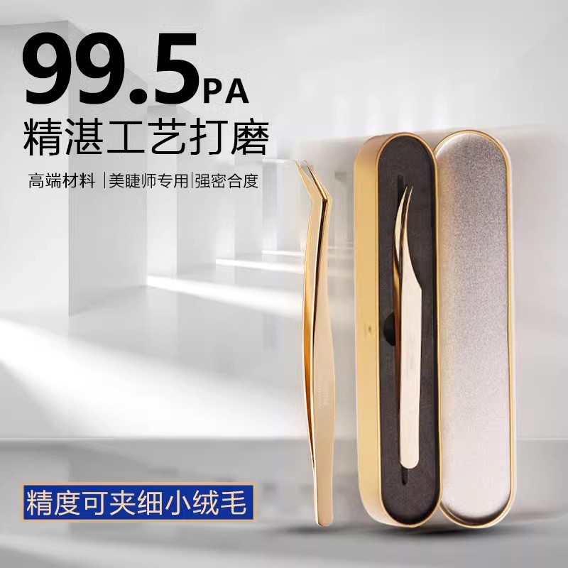 假眼睫毛夹镊子金羽海豚夹手工新手化妆品精密工具美睫师嫁接专用