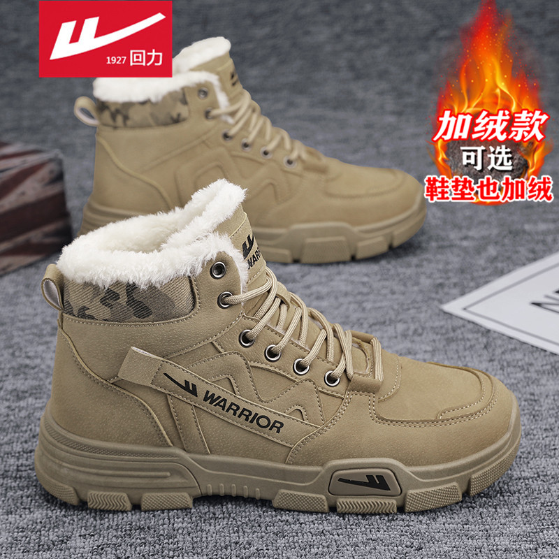 回力雪地靴男款冬季东北加绒保暖棉鞋高帮防寒加厚马丁靴运动潮鞋