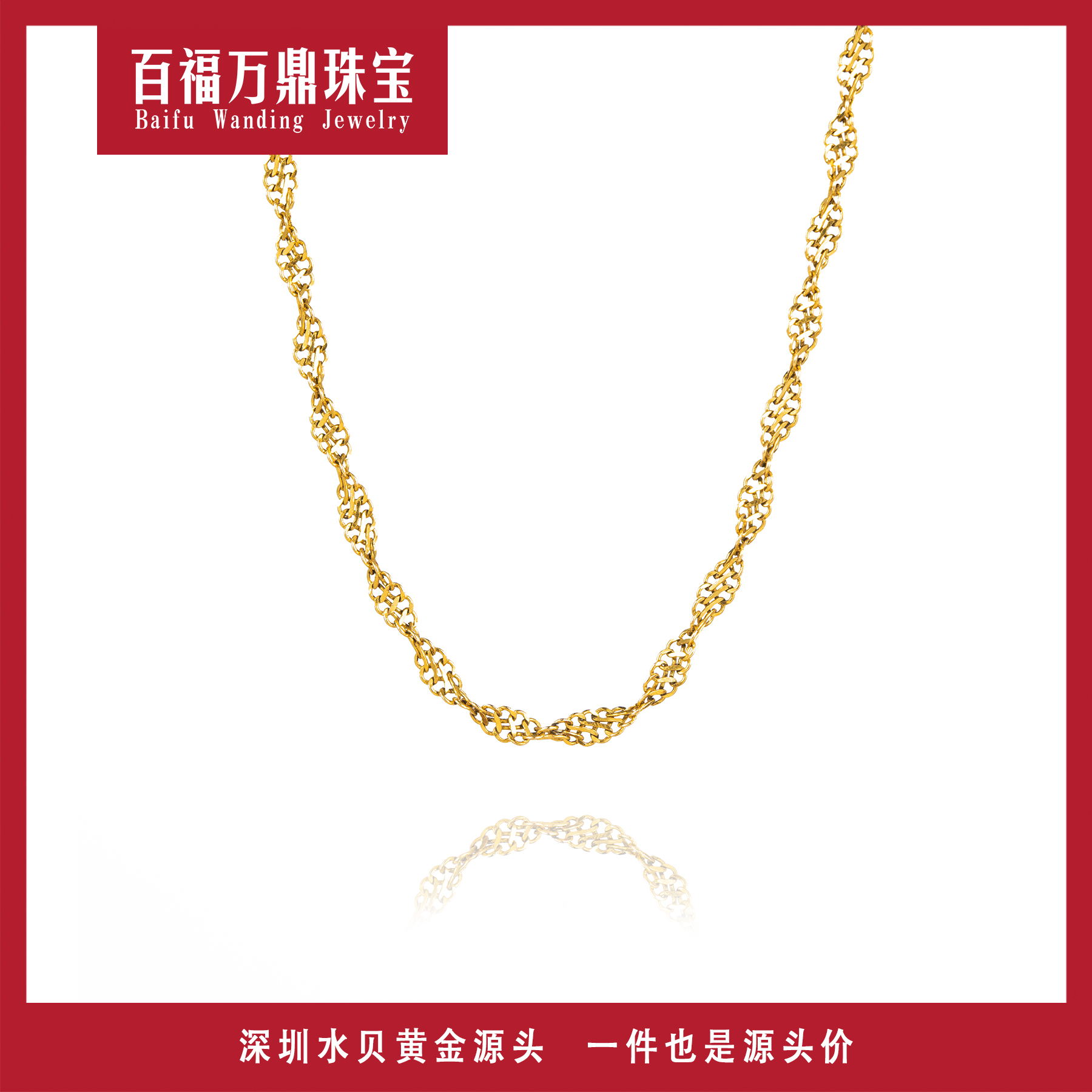 00 水波项链18k金Au750 45厘米 克重多退少补 时尚简约素链E320