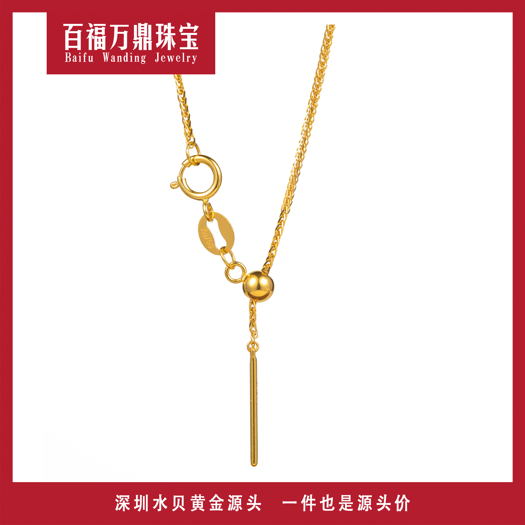 18K金针式可调万能链 45厘米（细款介意勿拍）素链E039多退少补