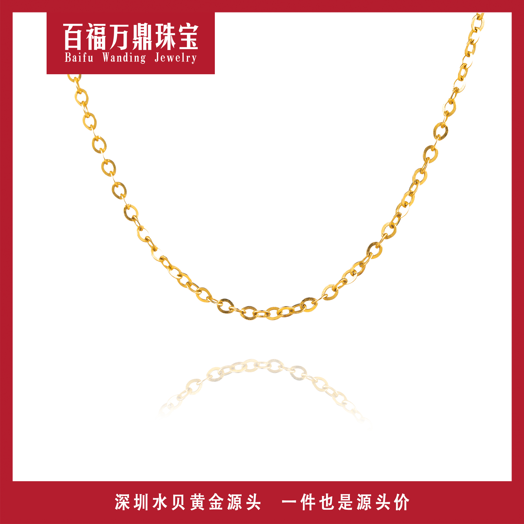 闪O项链 18K金Au750 20寸50厘米 K黄百搭克重多退少补E580