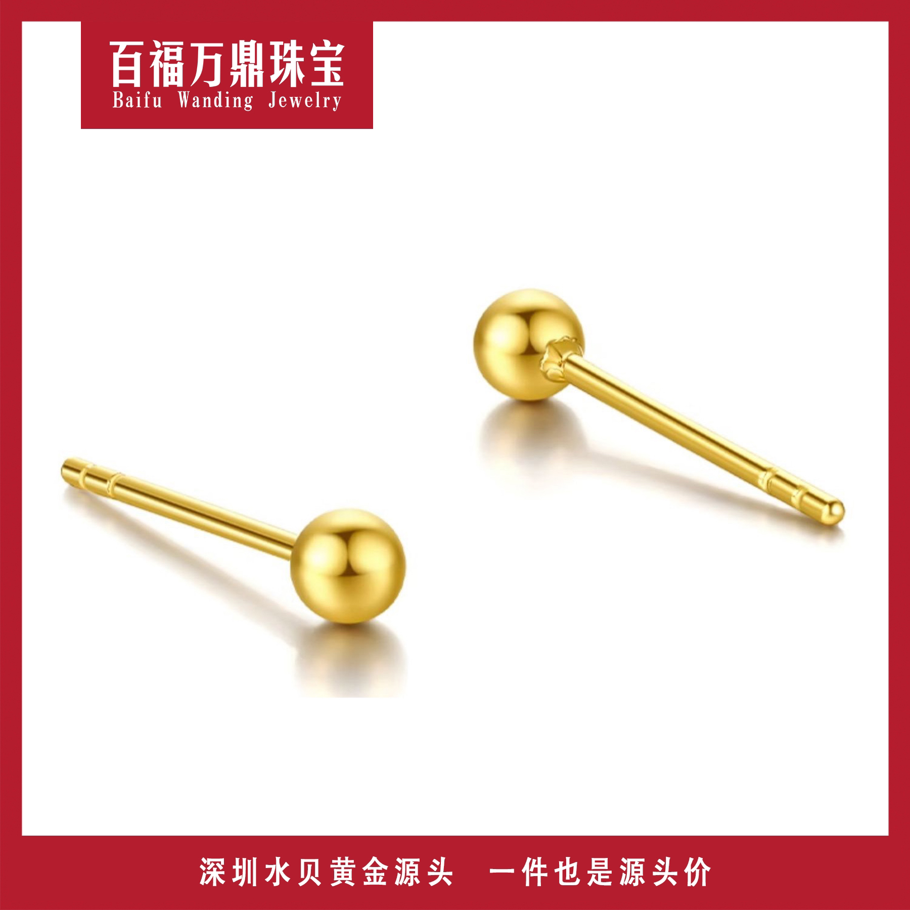 18k金 卡3mm泡泡耳钉 E600