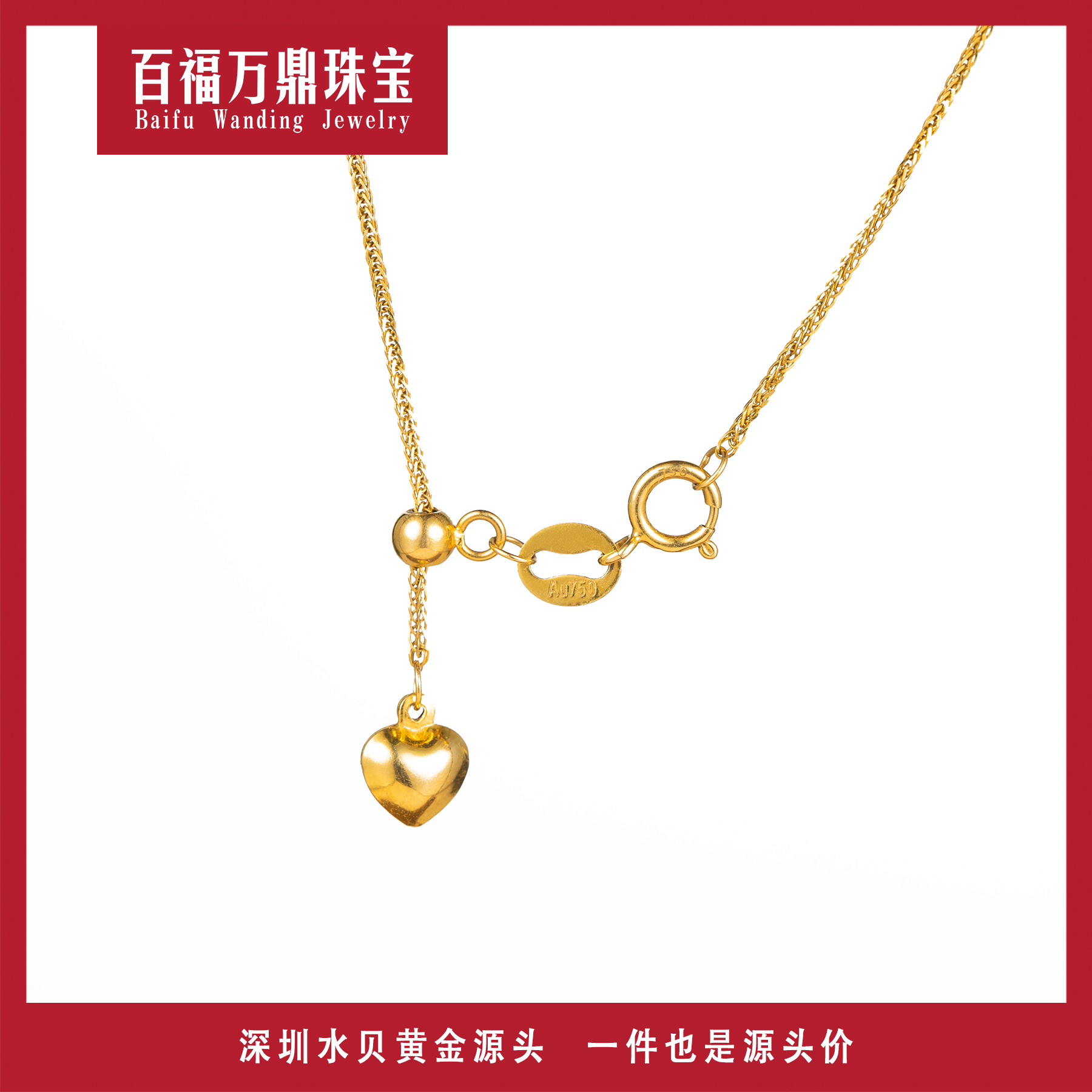  E0811肖邦项链心形可调节 18K金45厘米时尚简约 （克重多退少补）