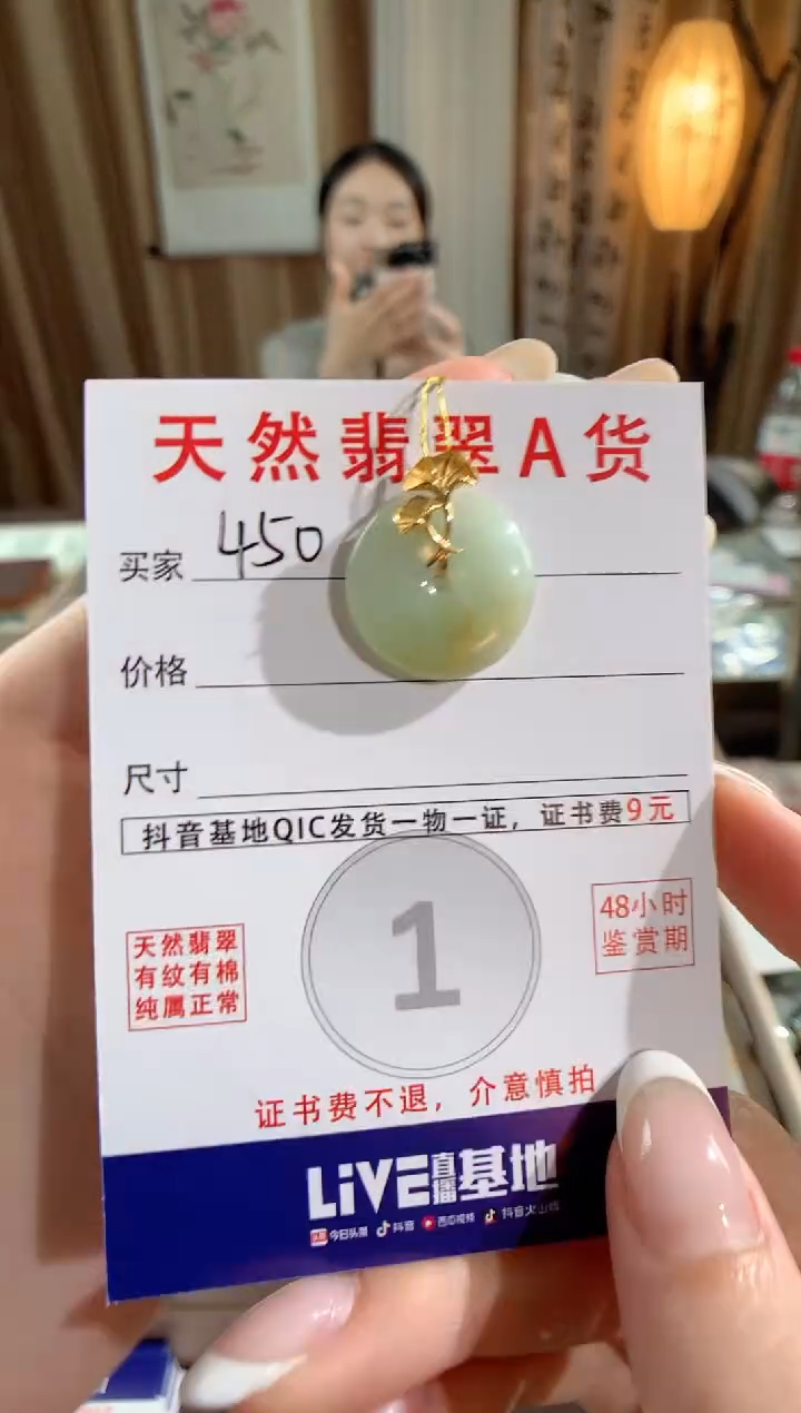 【闪购商品】翡翠颈饰18K金镶嵌天然缅甸a货翡翠