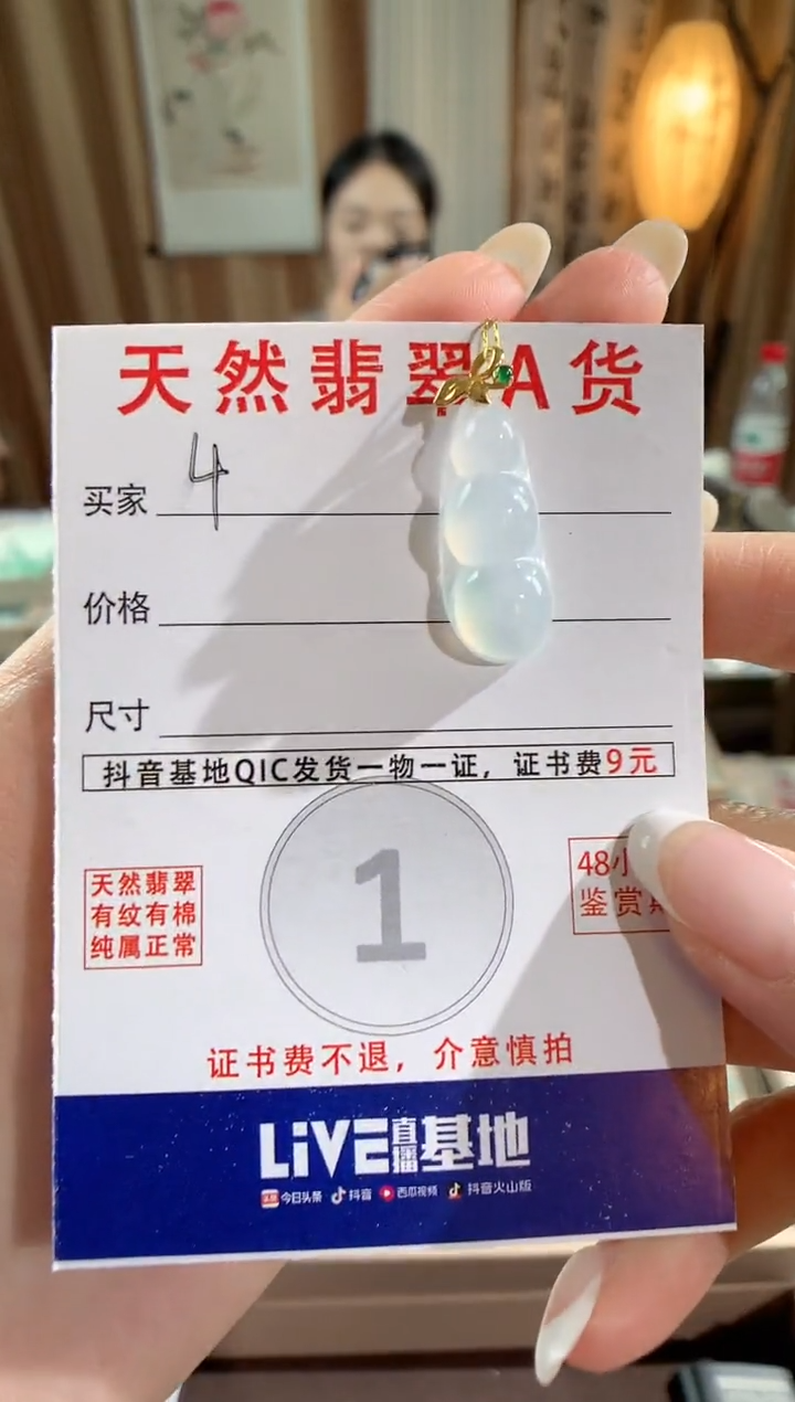 【闪购商品】翡翠颈饰18K金镶嵌天然缅甸a货翡翠