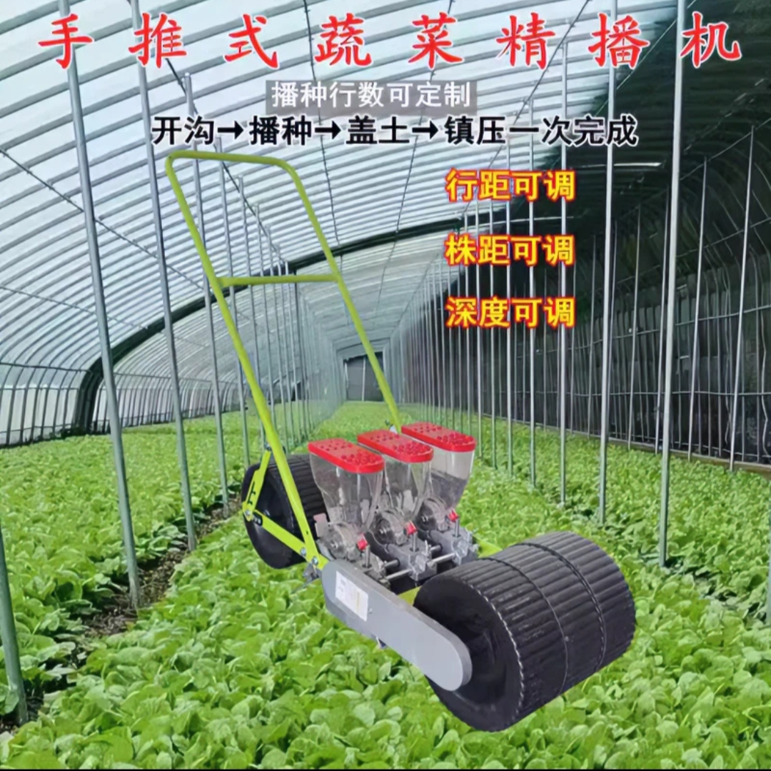 家用蔬菜播种机小型农用大蒜播种萝卜白菜小颗粒种子播种机工具