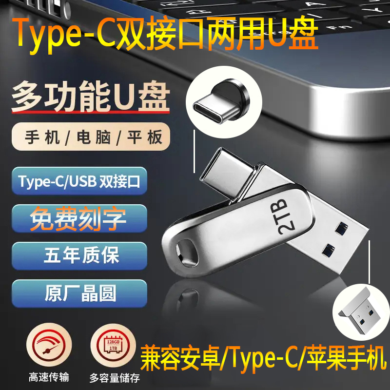 PG果安卓手机u盘2TB双接口Type-c512G手机电脑两用优盘大容量256g商品图