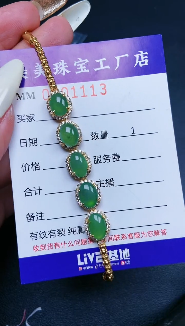 【闪购商品】翡翠颈饰银S925镶嵌1113
