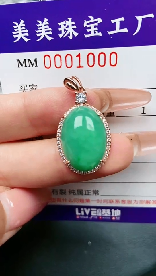 【闪购商品】翡翠颈饰银S925镶嵌1000