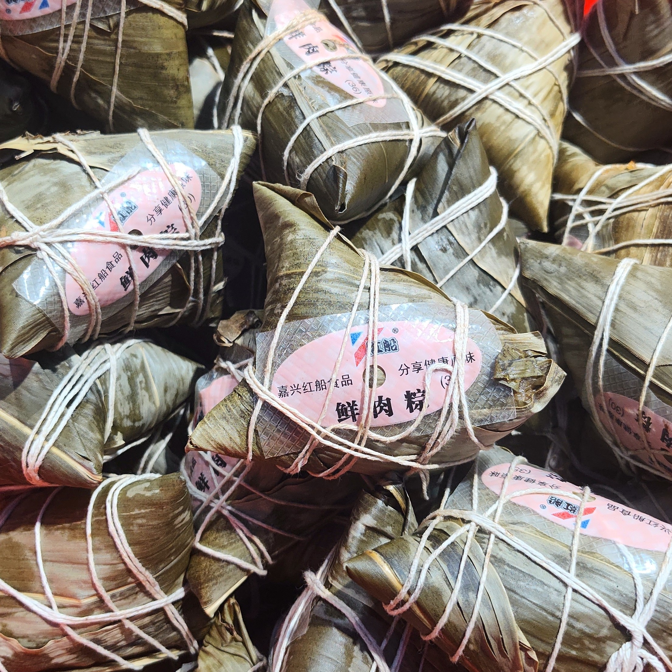 嘉兴鲜肉粽 1 个