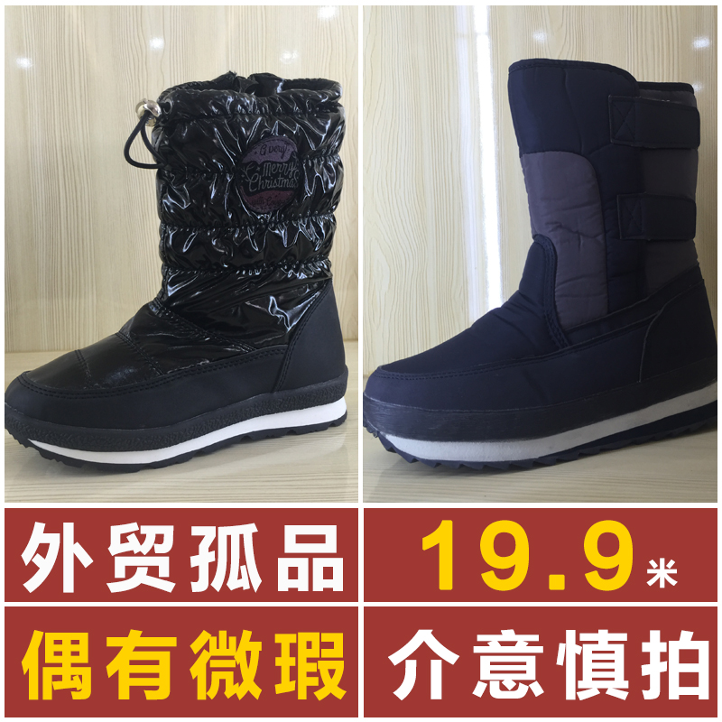 【外贸孤品】棉鞋（偶有微瑕完者慎拍）儿童男女雪地靴