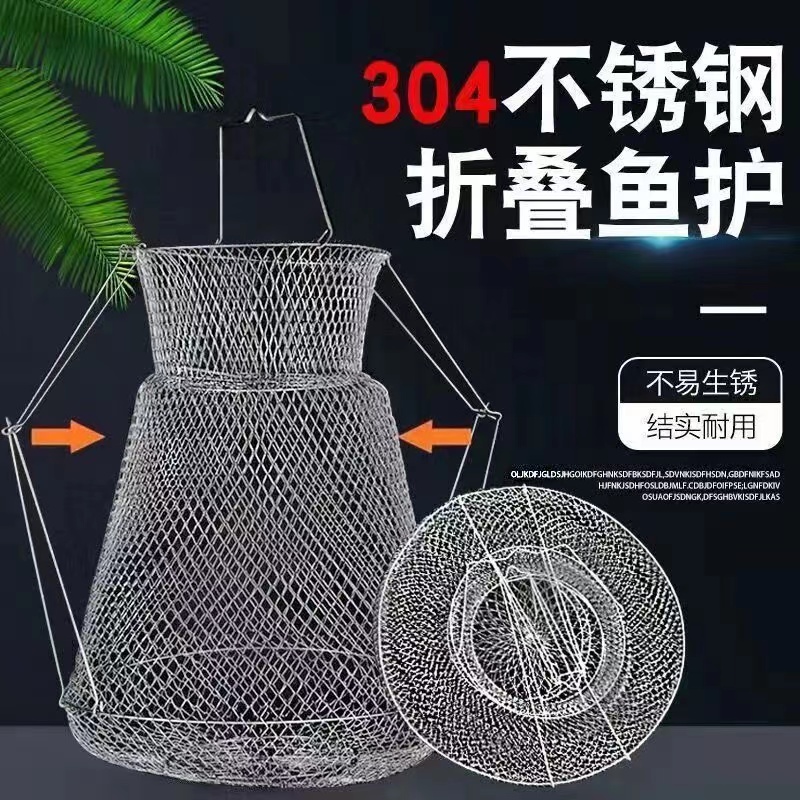 鱼护钢丝折叠海钓鱼鱼护篓网兜便捷装螃蟹金属鱼护加长编织不锈钢