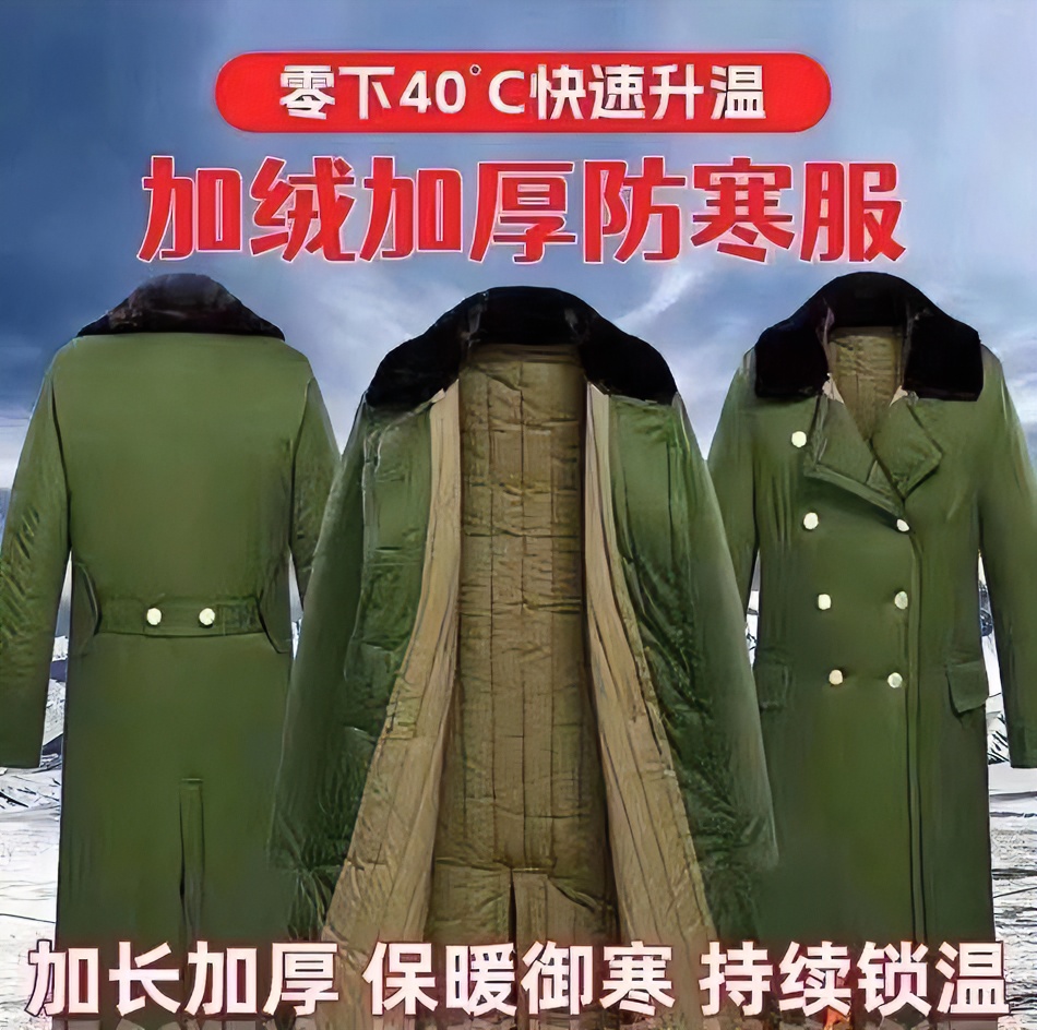 冬季长款军大衣防寒防风加长棉衣加厚加绒保暖舒适户外透气耐穿