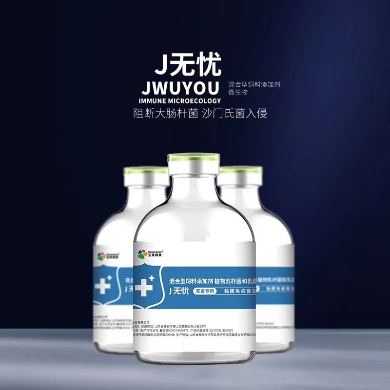 宝来利来-J无忧-大肠杆菌沙门氏菌