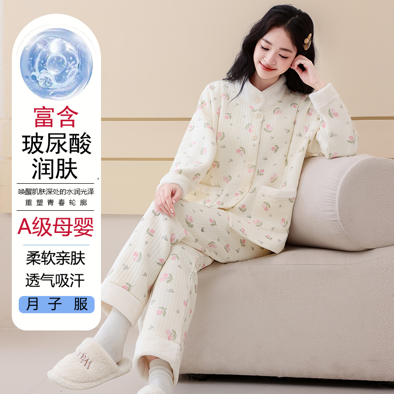 高领秋冬A领养肤空气棉产后家居服加厚款哺乳孕妇大码月子服睡衣