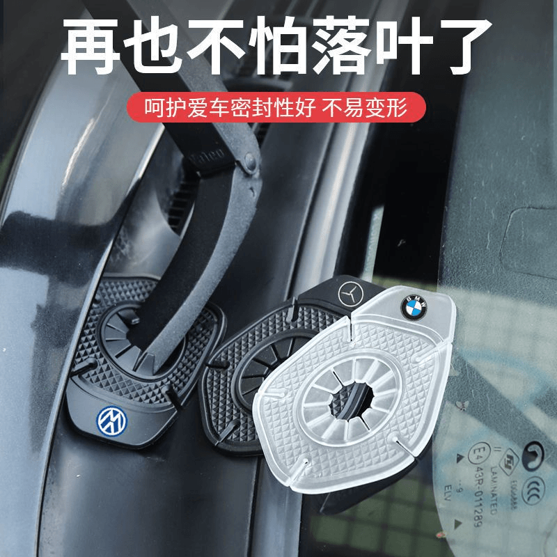 汽车雨刷孔保护罩保护套雨刷器防尘防堵塞硅胶垫防护保护防冻雨雪