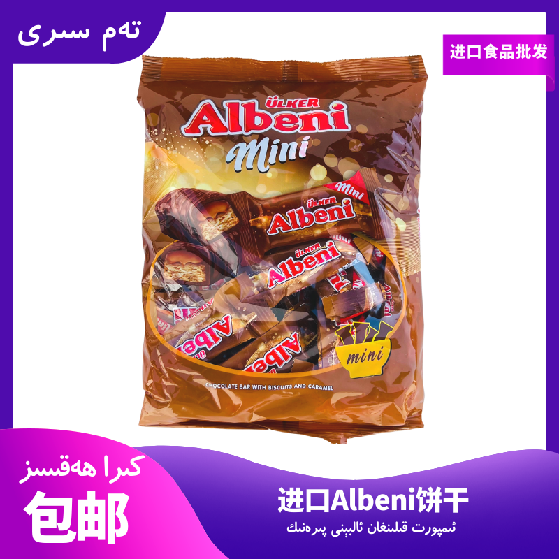ULKER/优客Albeni娜扎同款ulke优客巧克力