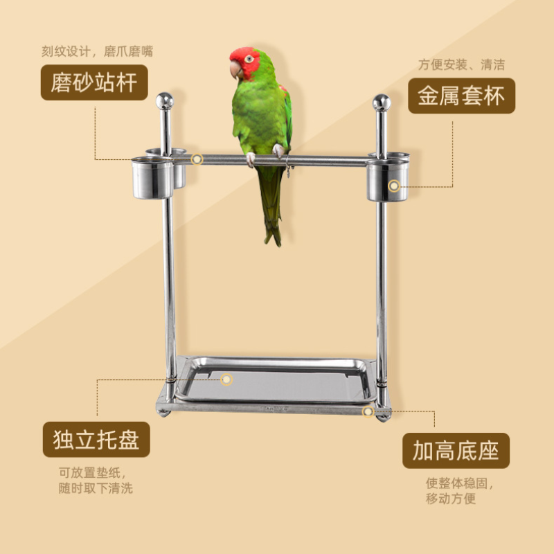 吉杰麦大号落地站架玄凤鹦鹉架子站架子7字落地架不锈钢鹦鹉架