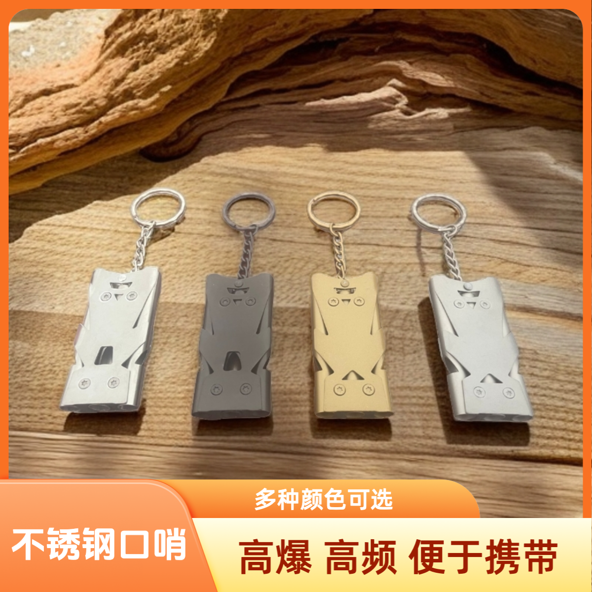 吉杰麦鹦鹉八哥鸽哨不锈钢口哨地震逃生三管户外生存求生哨高爆