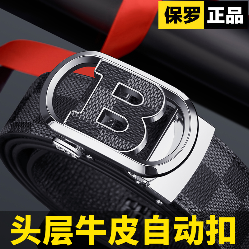 高档奢侈男士皮带【头层牛皮】格子纹真皮腰带百搭时尚小众送礼盒