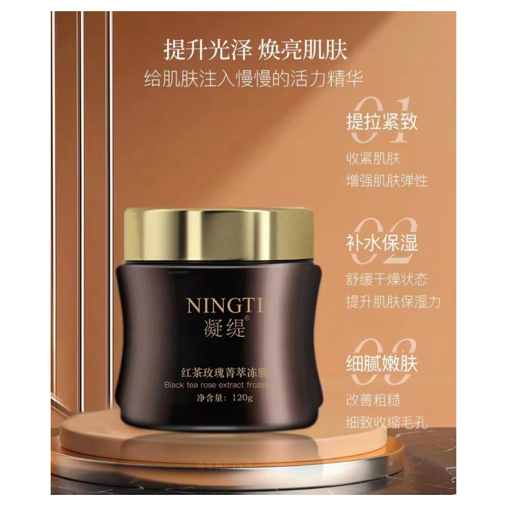【衣佳人】红茶玫瑰箐萃冻膜
