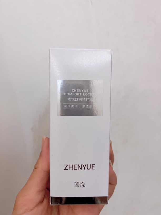 瑧悦舒润精粹乳 润泽柔滑 渗透肌底
