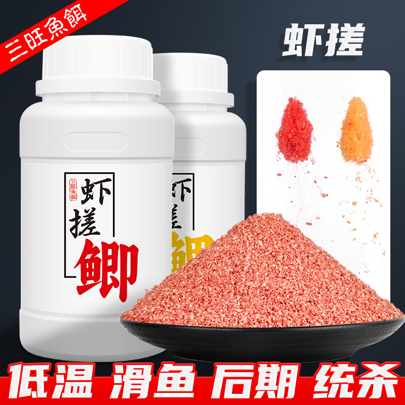 三旺秋冬黑坑鲫鲤鱼回锅鱼虾搓伴侣搭档南瓜酥搓后期慢鱼红黄金鲜