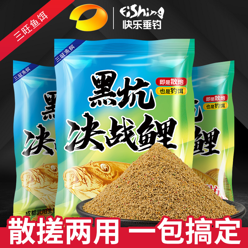 三旺秋冬决战鲤黑坑鲤鱼鱼饵食料散炮鲫草打窝配方抢鱼窝手食