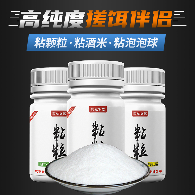 三旺武阳拉丝粘粉粒蜘蛛蘸麻团水母状态黑坑野钓鱼饵鲤鲫拉大球