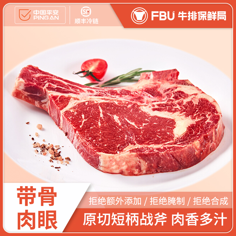 小战斧250g*2