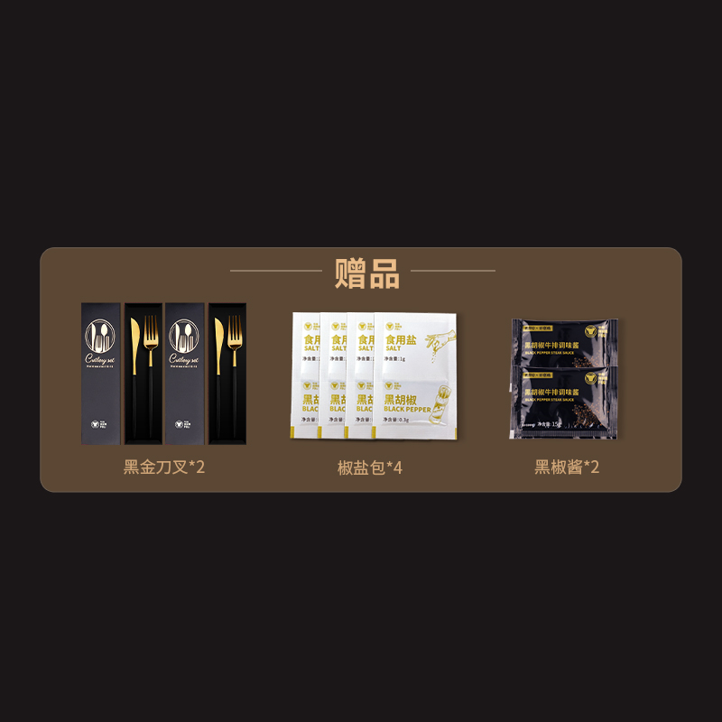 刀叉*2+调料包