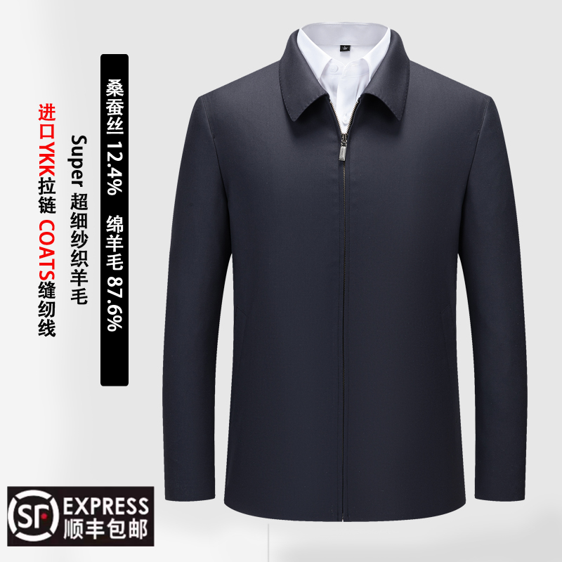 Super160S精纺行政夹克翻领春秋商务外套休闲男士中老年商务夹克