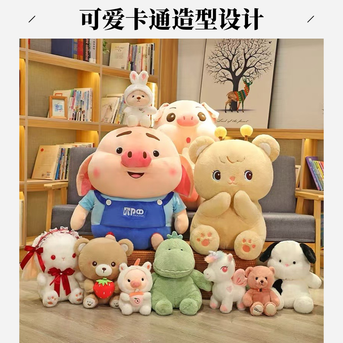 3-30优优毛绒玩具