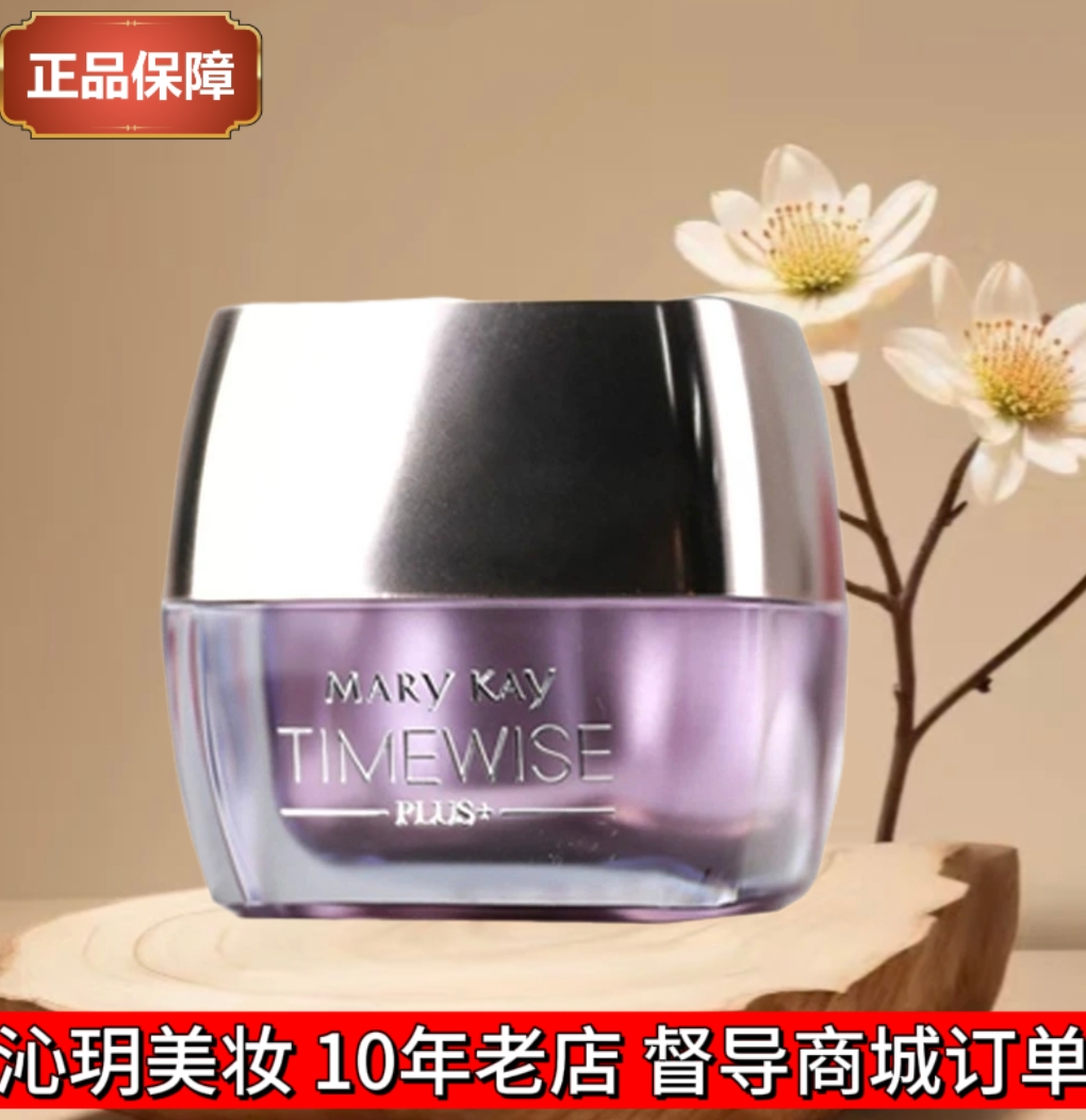 玫琳凯幻时佳多效修护眼霜保湿黑眼圈皱纹紧细纹干纹补水202512
