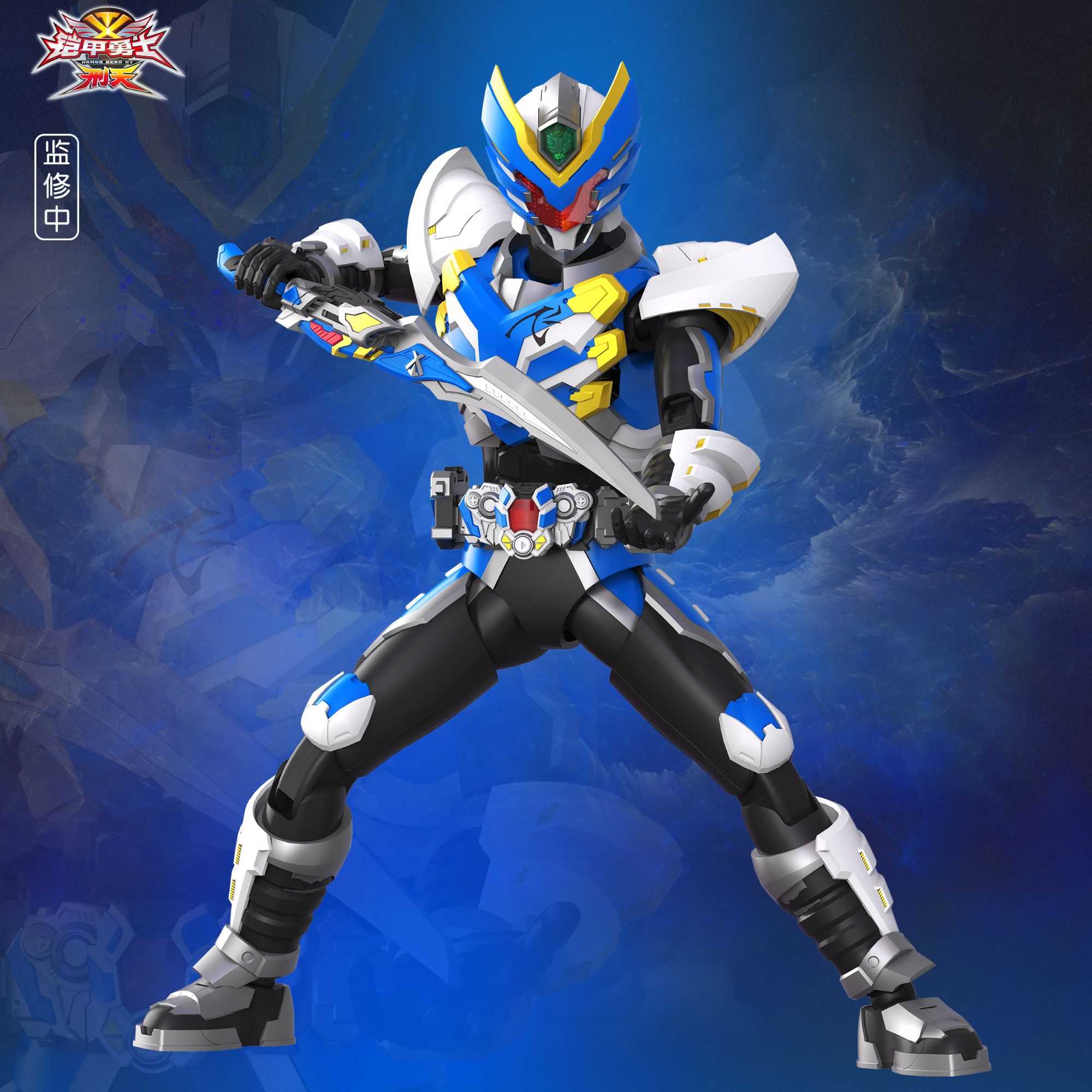 【现货】奥迪双钻铠甲勇士铠拼飞影拼装模型双形态可动人偶玩具