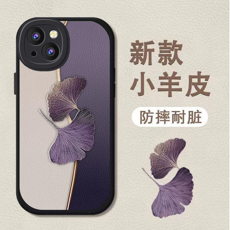 苹果14手机壳iphone14小羊皮彩色银杏新女款防摔个性时尚优雅好看